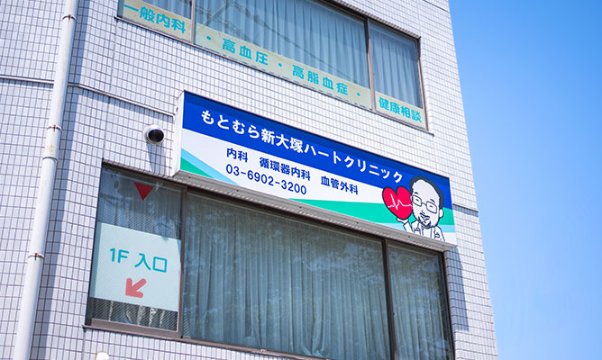 院内設備や医療機器をはじめ、患者さまに安心して受診いただくための診療環境や院内の雰囲気についてご紹介いたします。